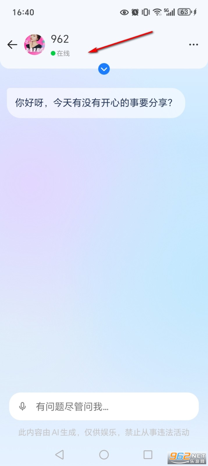 AI����ͨ��app