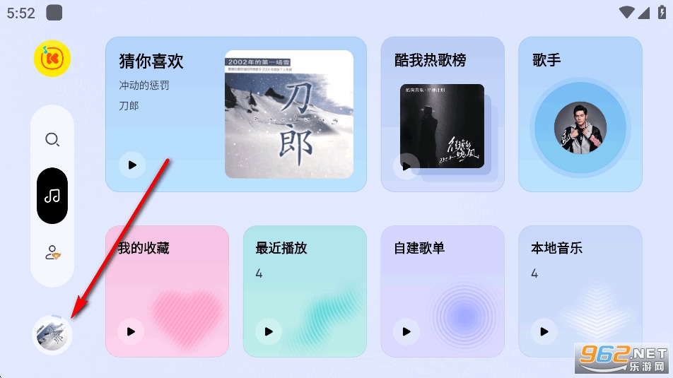 酷我音乐极简版破解版 酷我音乐极简版破解版