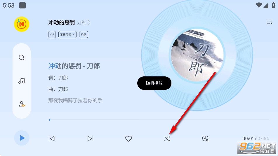 酷我音乐极简版破解版 酷我音乐极简版破解版
