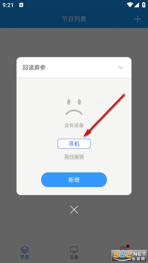 LED���ƿ�app