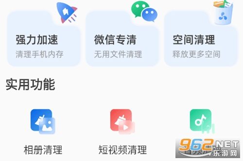 �ֻ��ܼҰ�ȫ����app