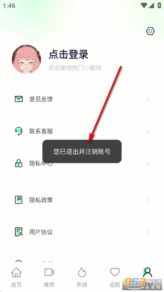 ��Ѷ̾�ȫ��app