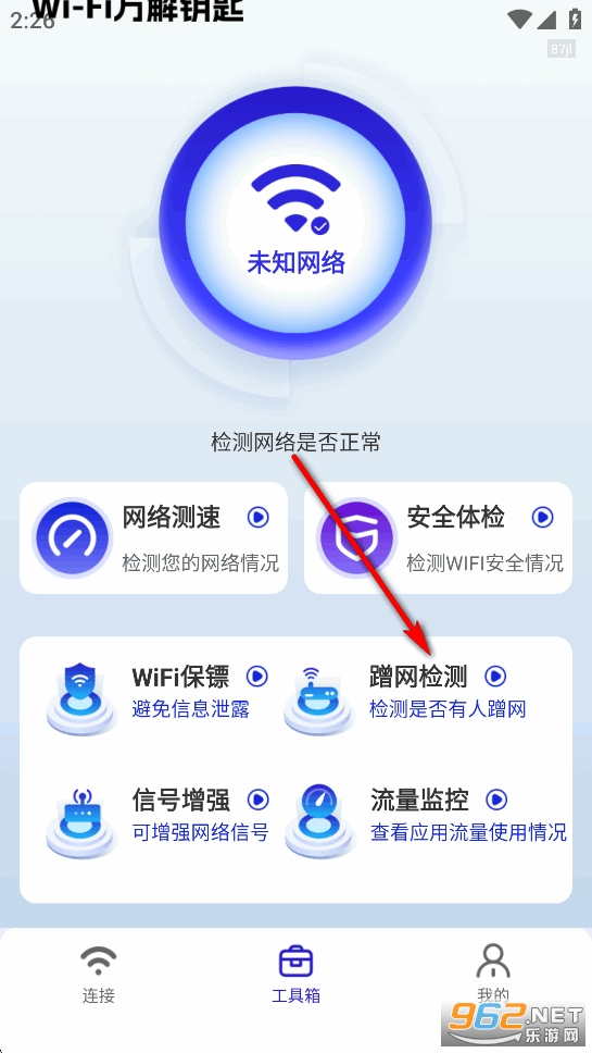 WiFi���Կ��app