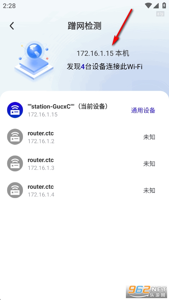 WiFi���Կ��app