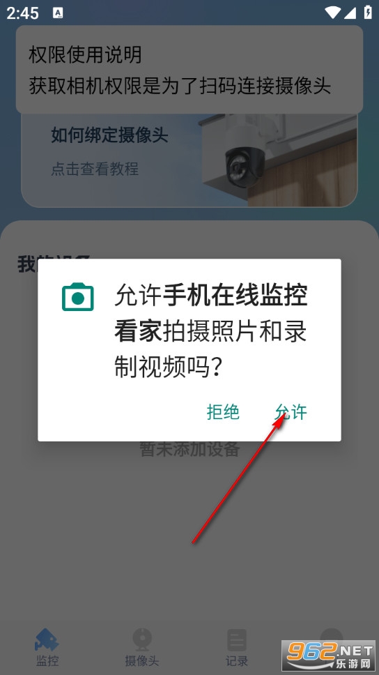 �ֻ����߼�ؿ���app