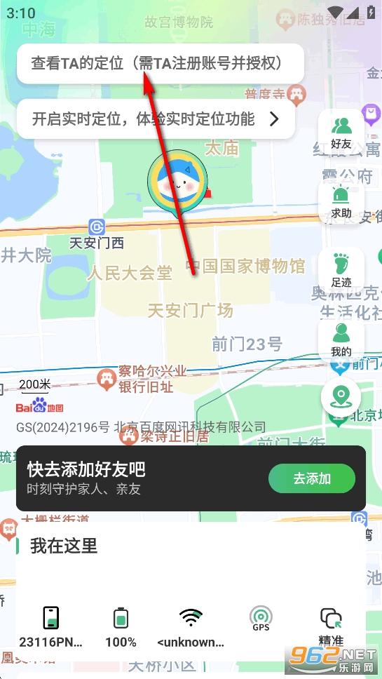 ����Ѱ��app