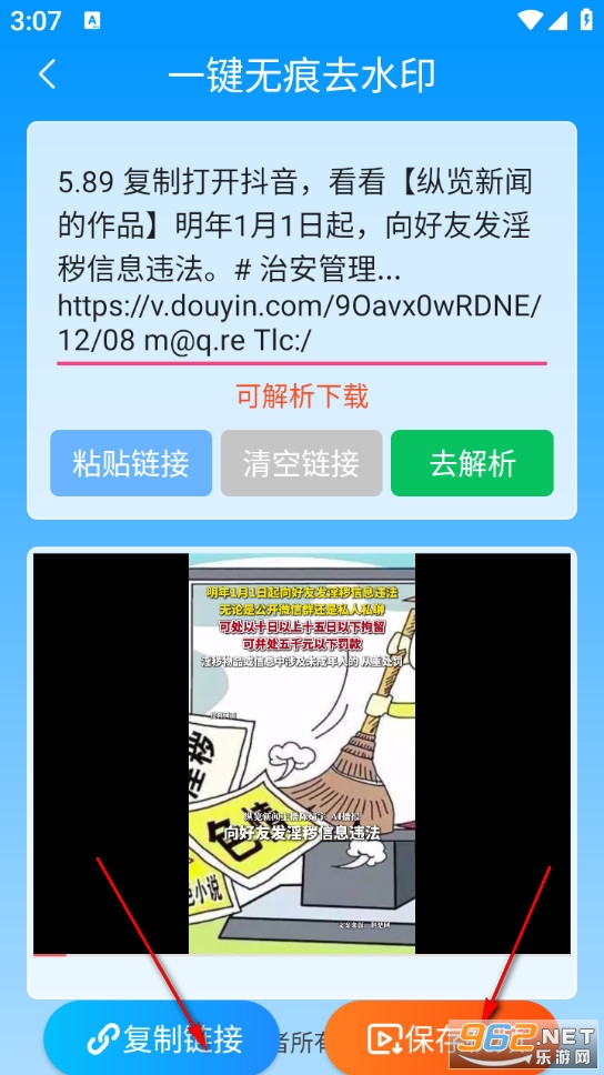 LuLuȥˮӡ��Ѱ�