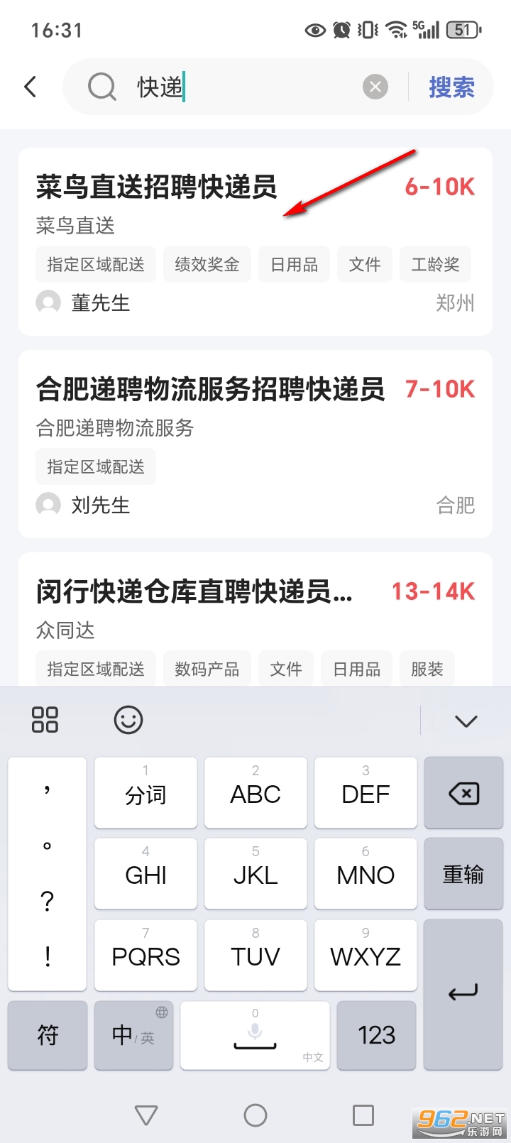 �����ս��㹤app