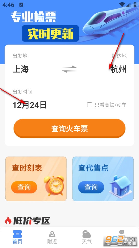 ��·������Ʊ�ܼ��ֻ���