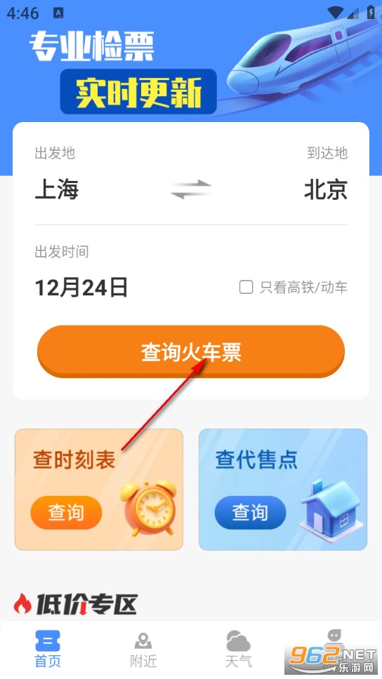 ��·������Ʊ�ܼ��ֻ���