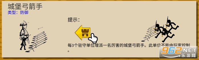 火柴人战争遗产破解版 火柴人战争遗产破解版