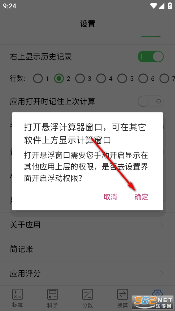 ʵ�ü�����app