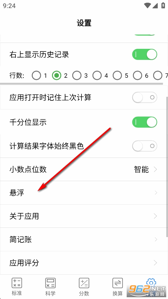 ʵ�ü�����app