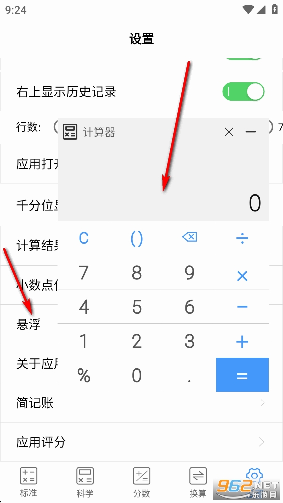 ʵ�ü�����app