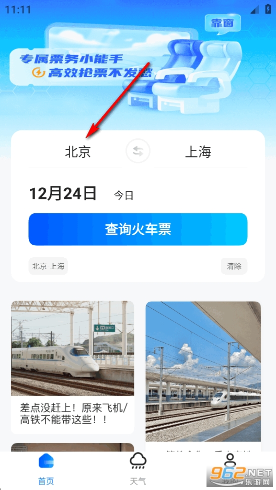 123��Ʊ��ѯapp