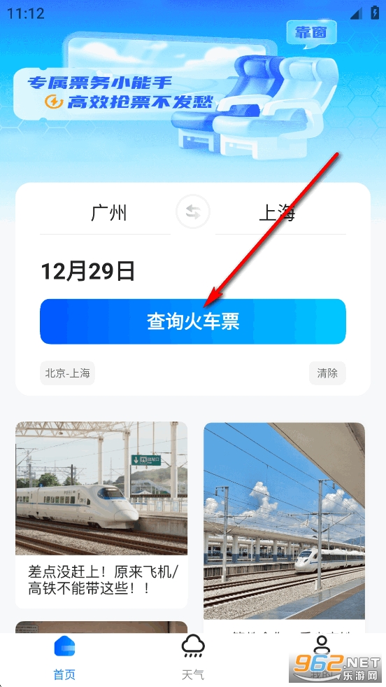 123��Ʊ��ѯapp