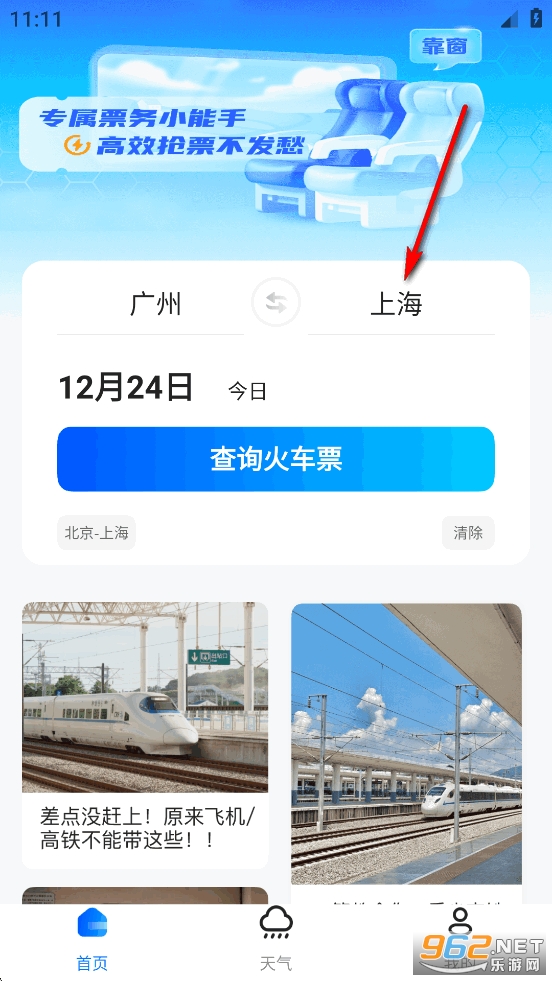 123��Ʊ��ѯapp