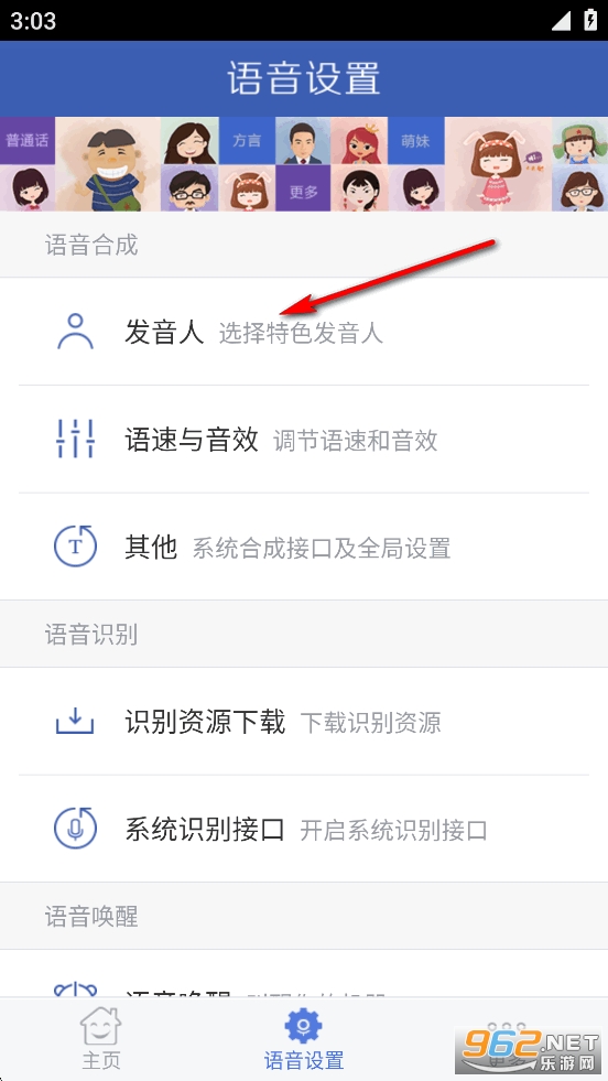 Ѷ������ app