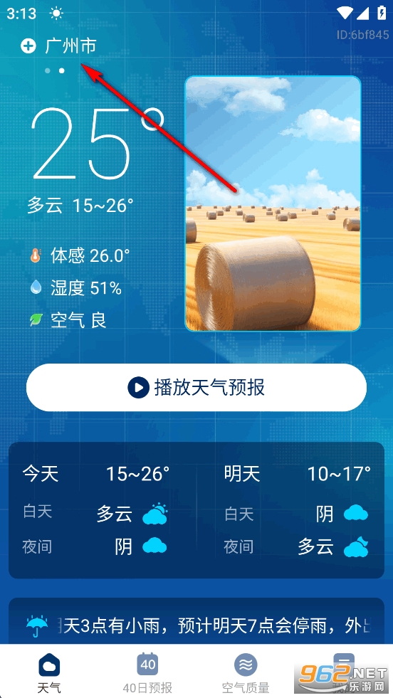 5G��������Ԥ��app