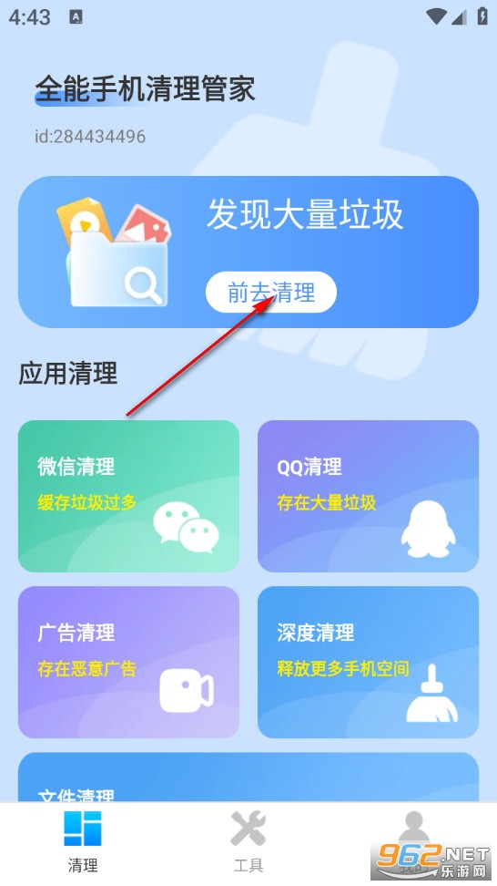 ȫ���ֻ������ܼ�app