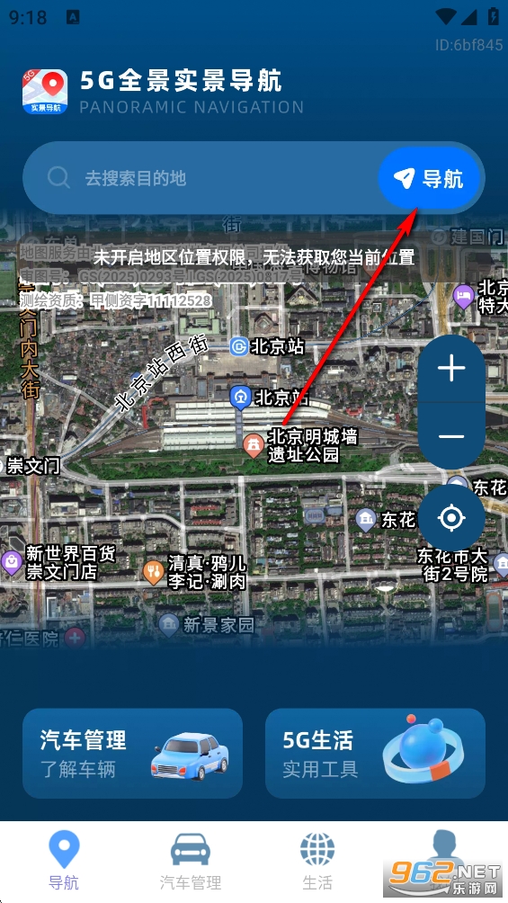 5Gȫ��ʵ������app