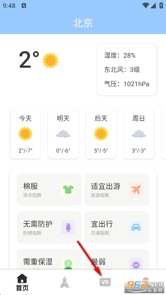 ѯ���캽��app