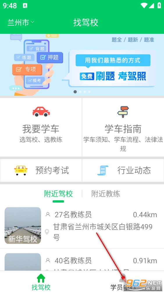 ����ѧ�ݰ�׿��