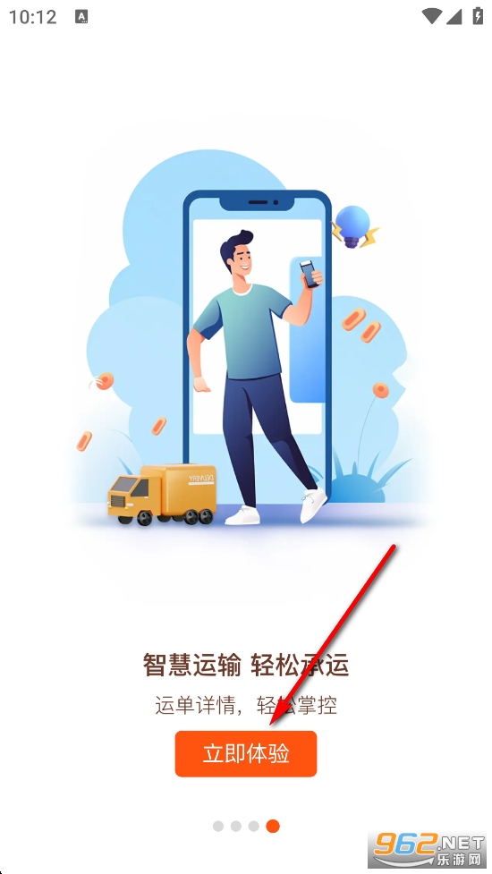 ���˱�˾����app