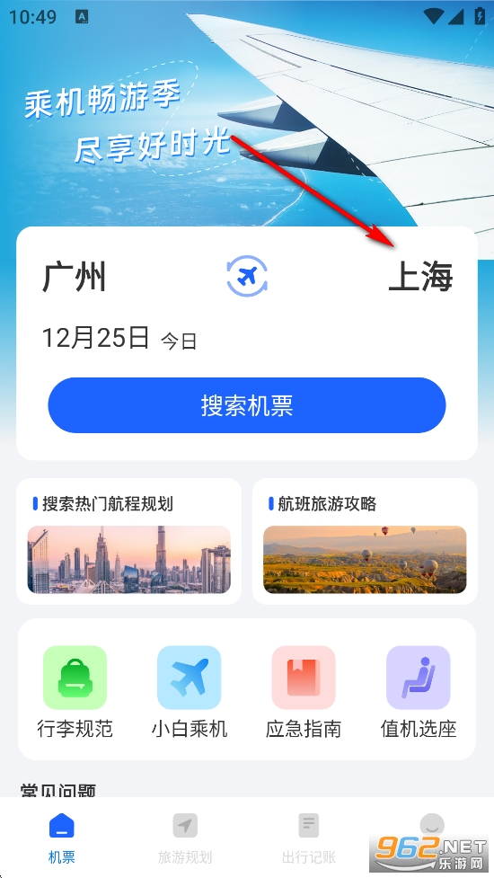 �ؼۻ�Ʊ��ѯapp