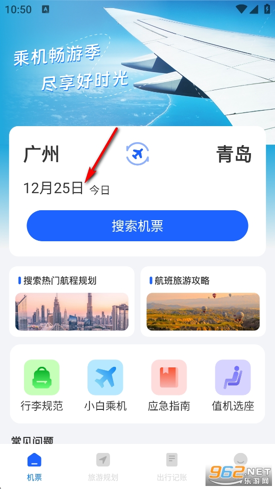 �ؼۻ�Ʊ��ѯapp