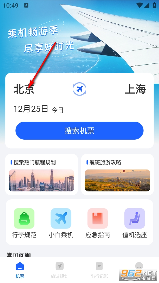 �ؼۻ�Ʊ��ѯapp