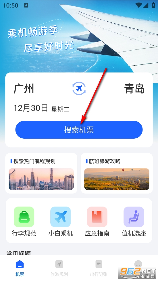 �ؼۻ�Ʊ��ѯapp