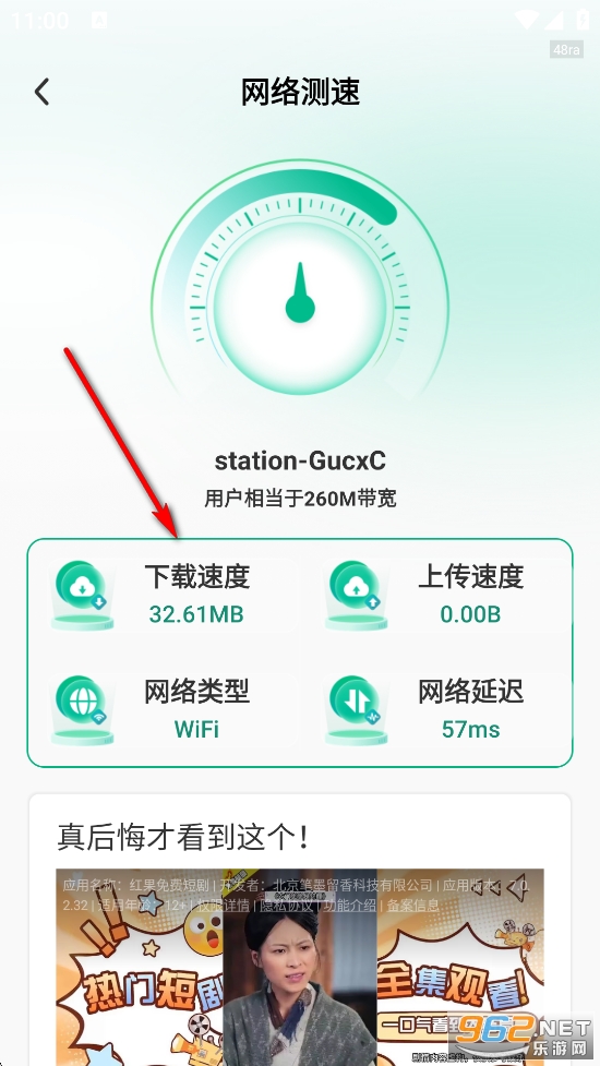 WiFi����Կ��app