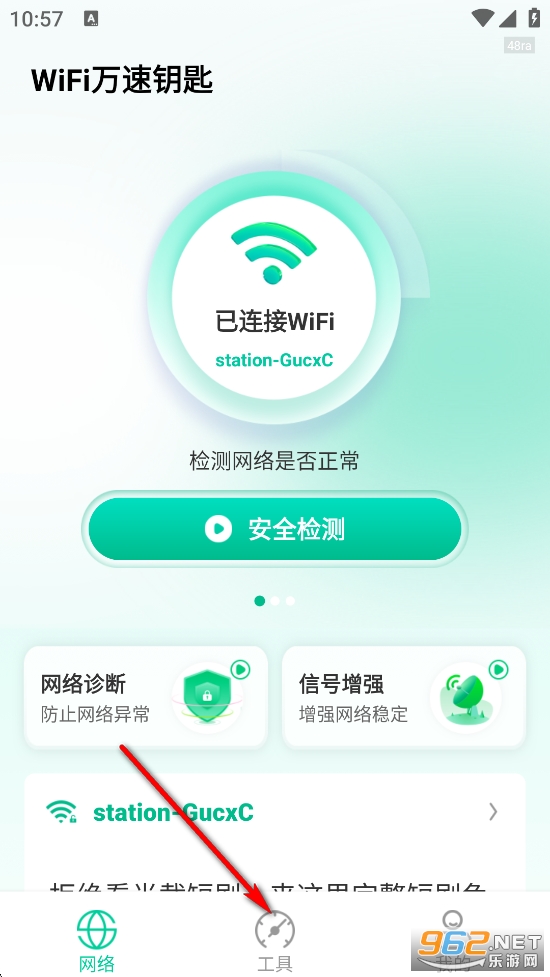 WiFi����Կ��app