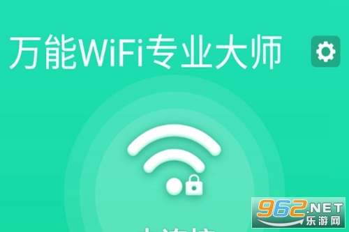 ����WiFiרҵ��ʦapp