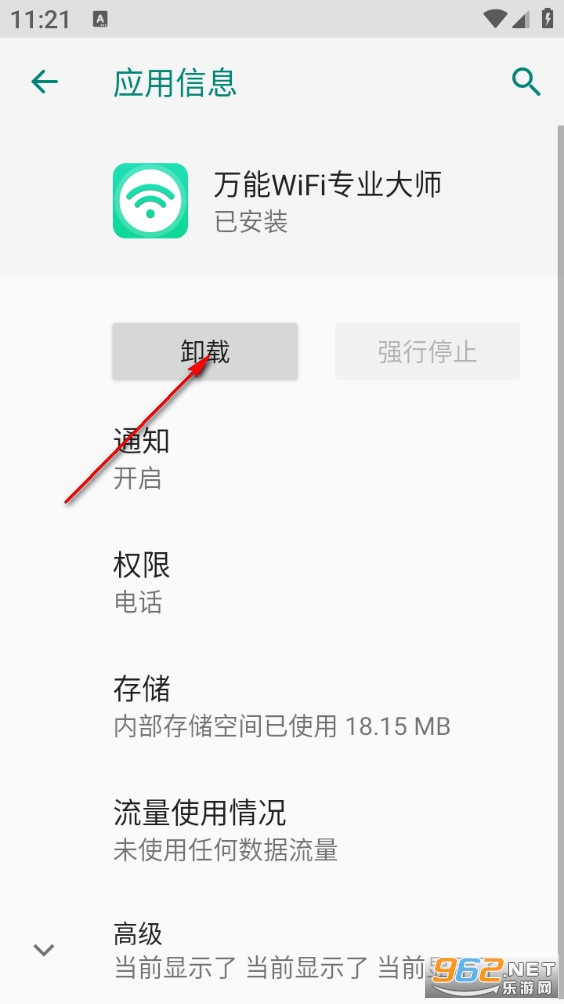 ����WiFiרҵ��ʦapp