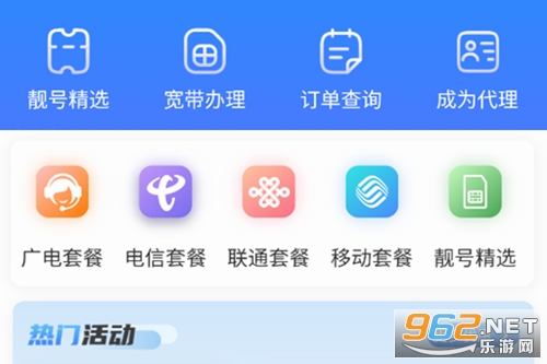 ����Ӫҵ��app�ٷ���