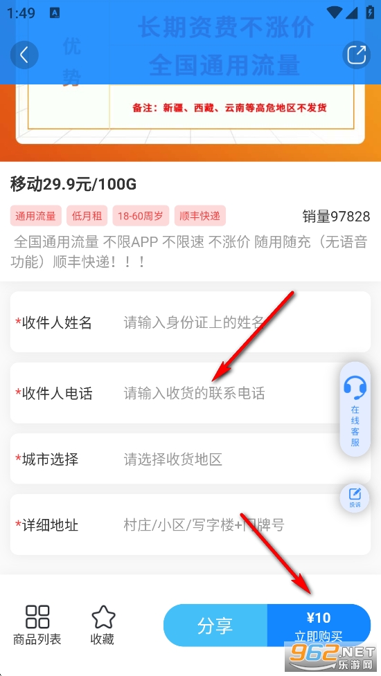 ����Ӫҵ��app�ٷ���