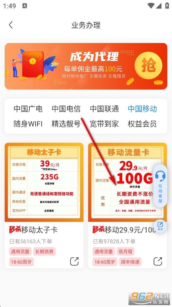 ����Ӫҵ��app�ٷ���