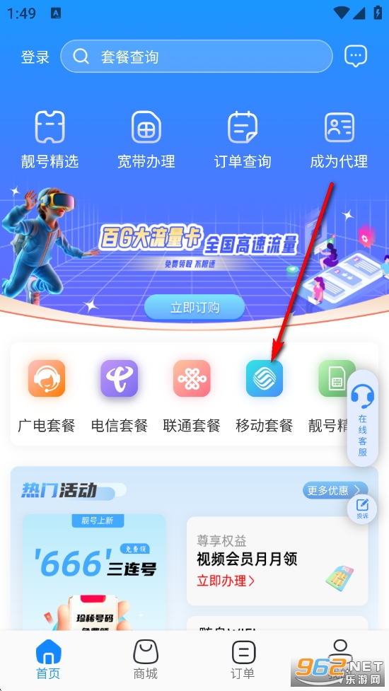 ����Ӫҵ��app�ٷ���