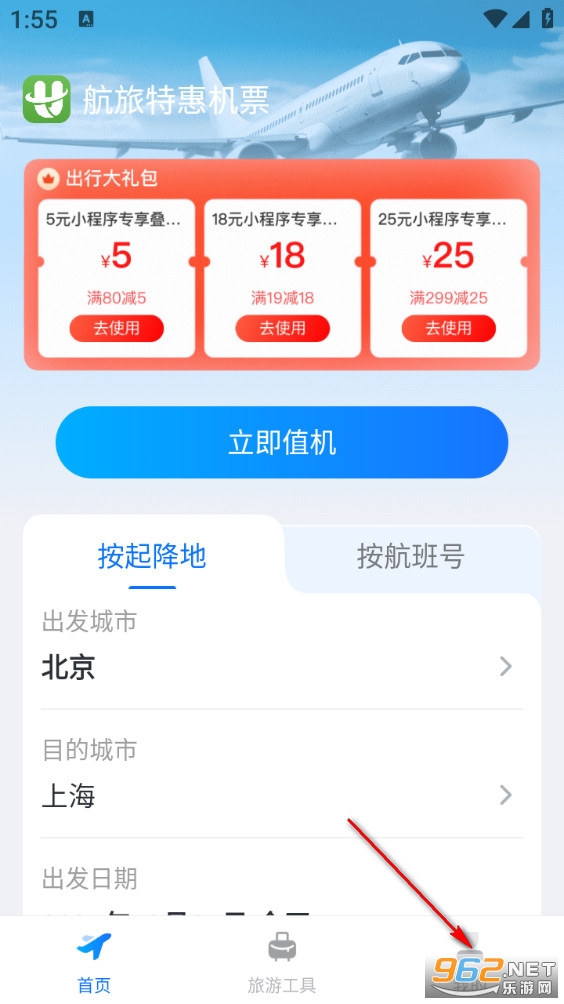 �����ػݻ�Ʊapp