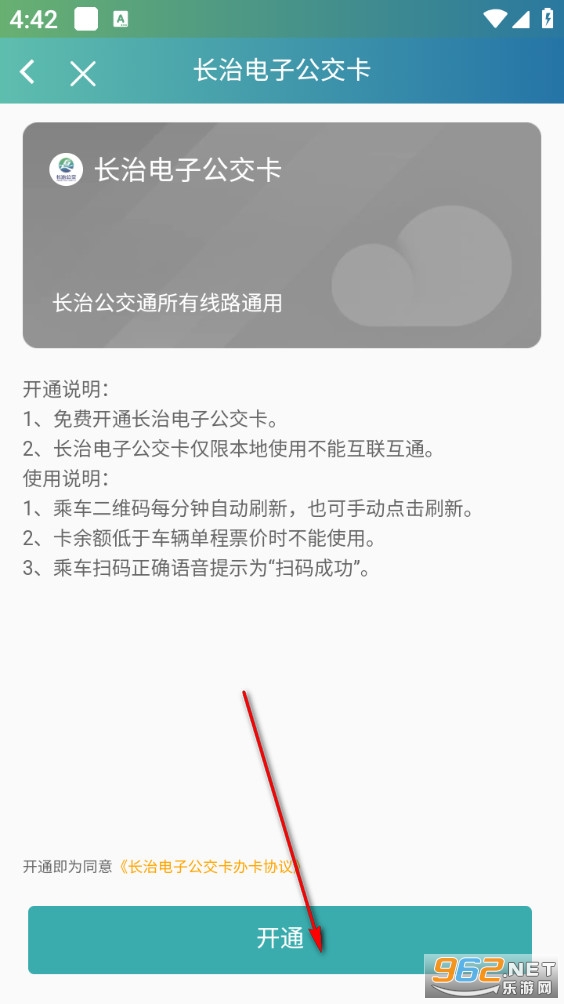 ���ι���ͨ���°�