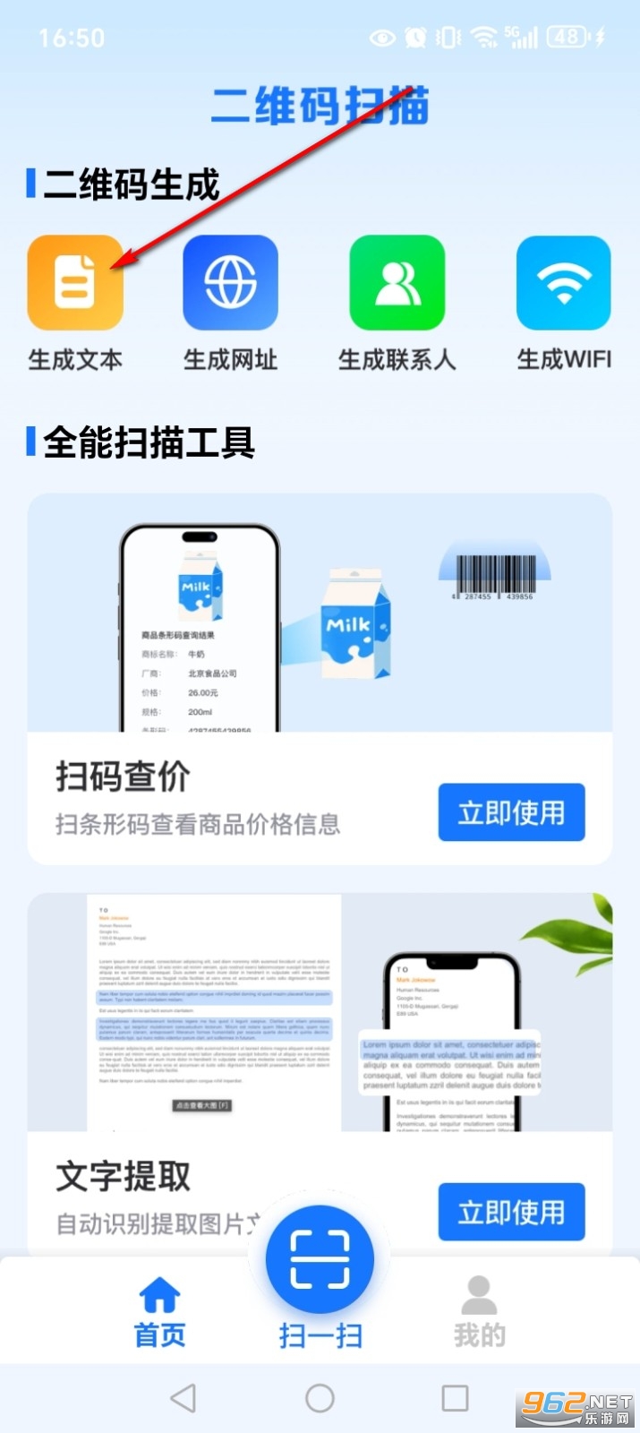 ��ά��ɨһɨapp