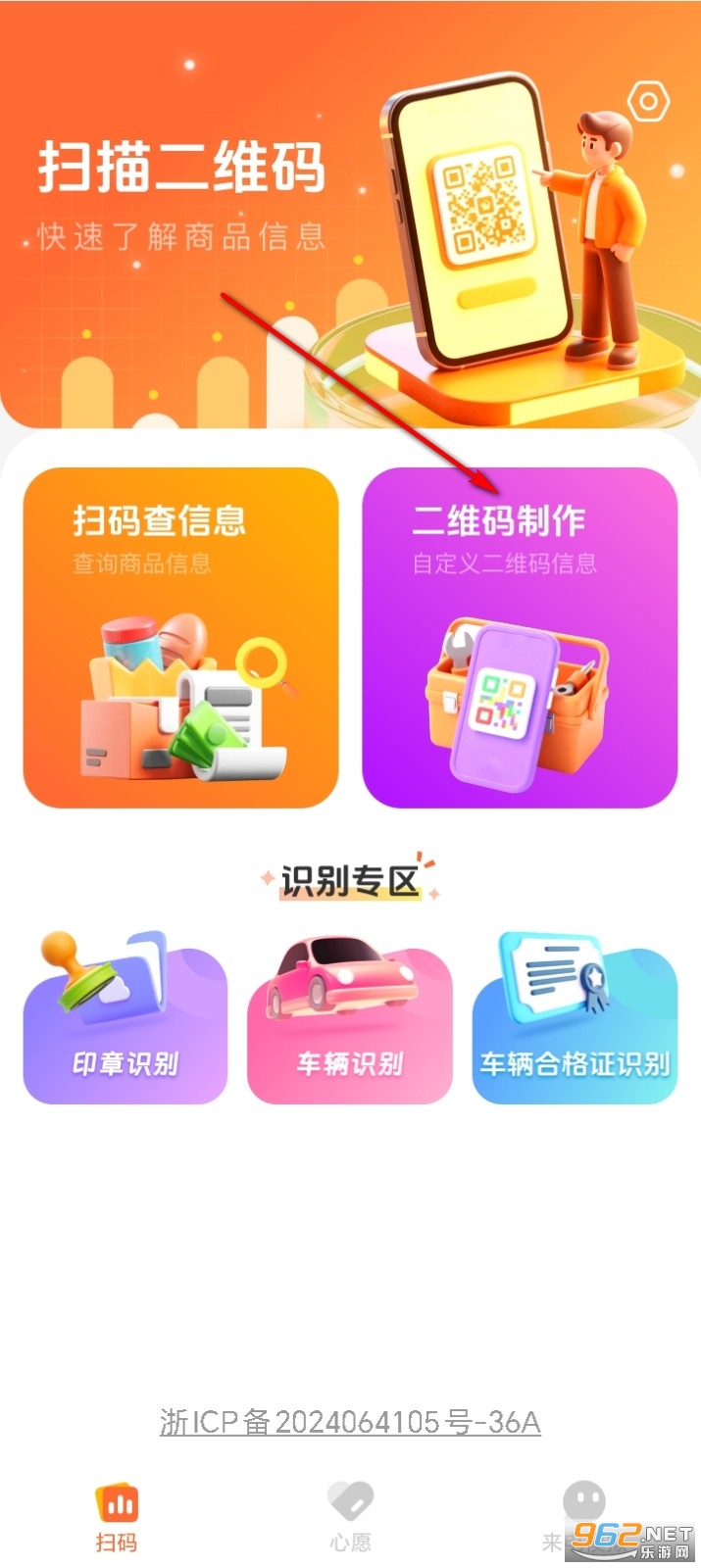 ��ά����ɨ��app