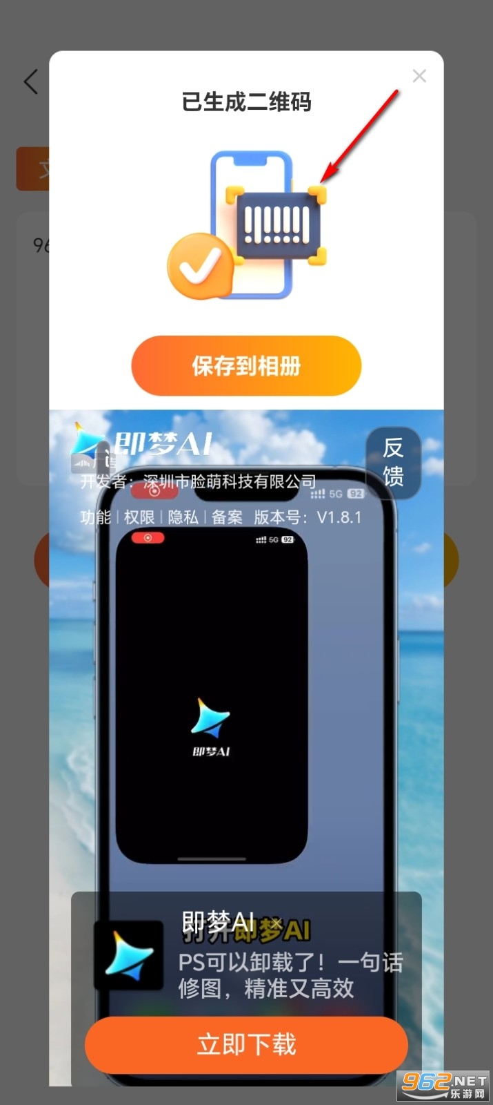 ��ά����ɨ��app