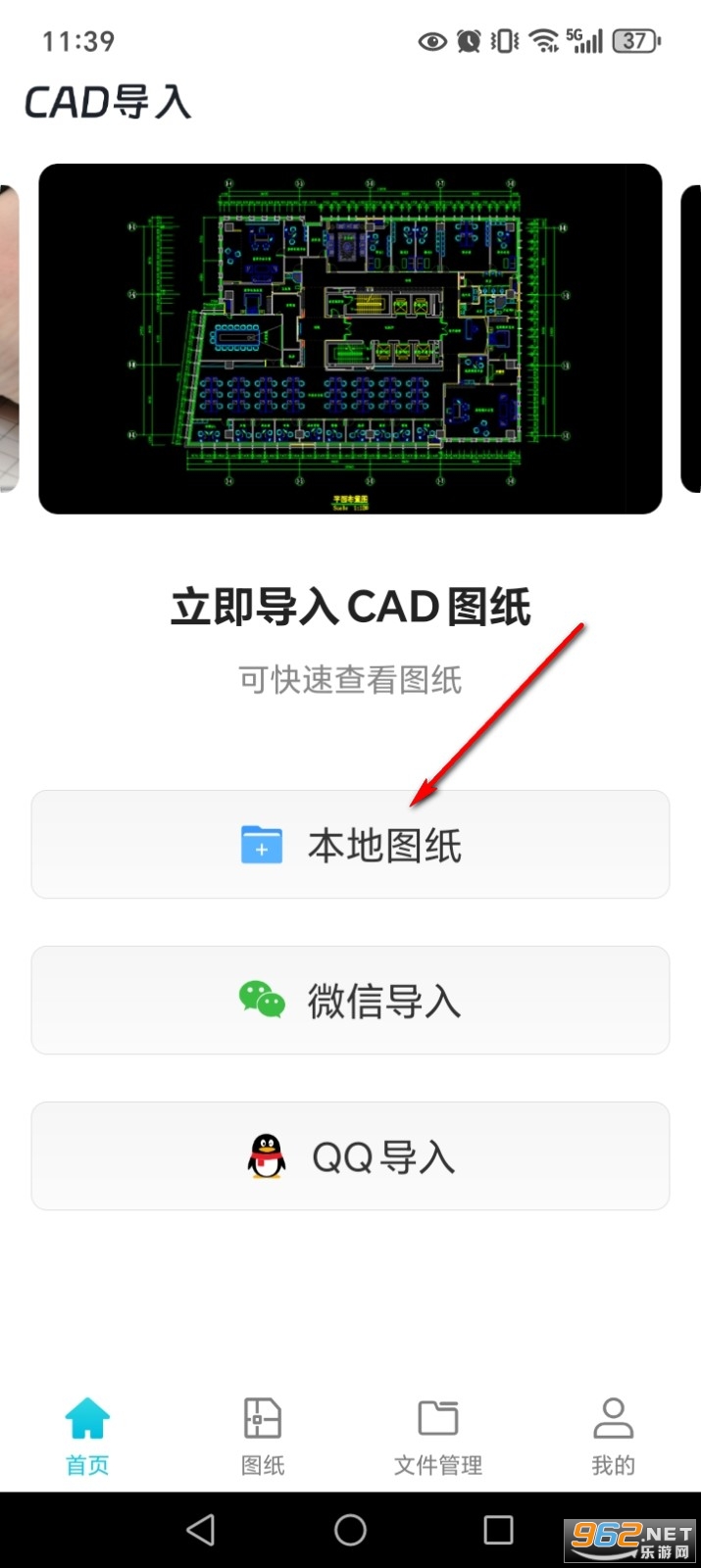 ���CAD�ֻ���ͼapp