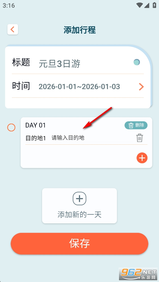 ���ǳ��е���app