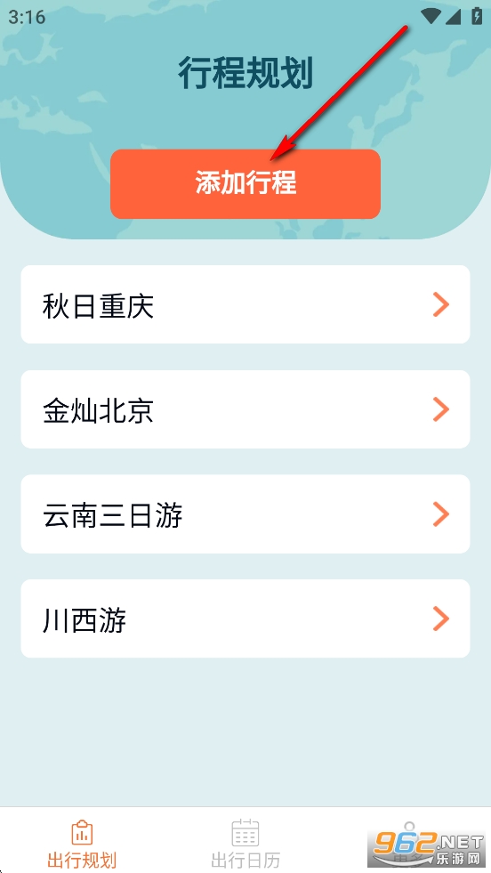 ���ǳ��е���app