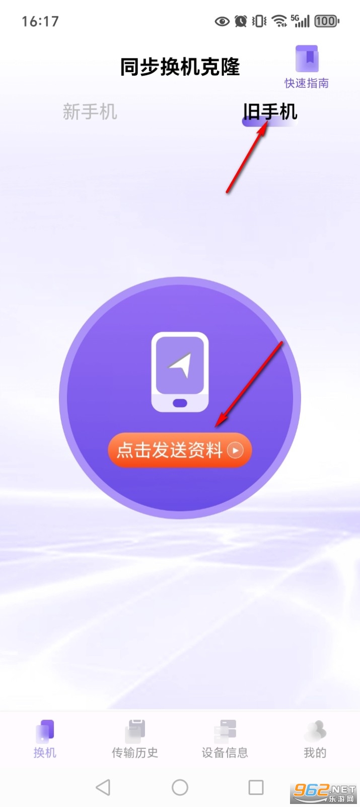 ͬ��������¡app