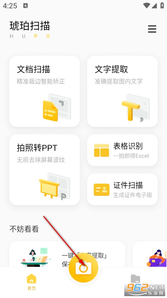 ����ɨ���ֻ���